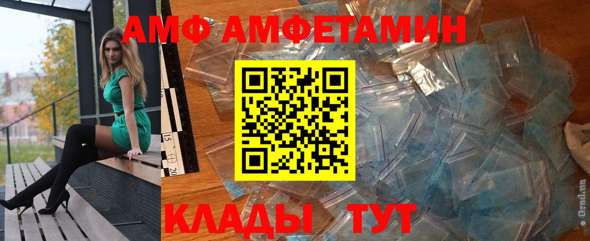 АМФЕТАМИН Розовый Рязань