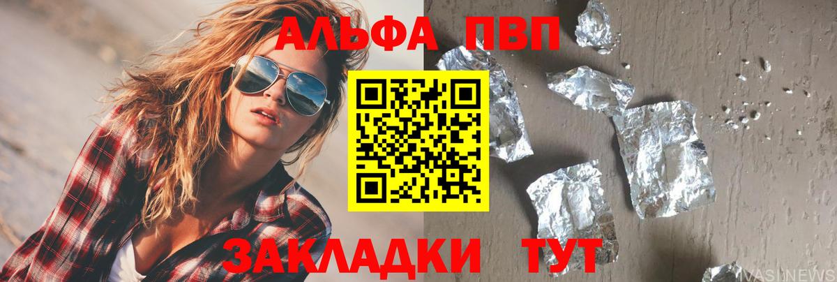 Рязань  A PVP кристаллы  Alfa_PVP мука  Вход с VPN  Alpha PVP СК КРИС 