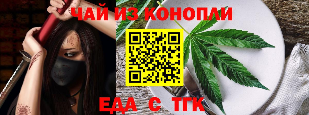 Canna-Cookies конопля  Вход с VPN  Рязань 