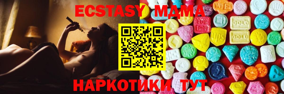 Рязань  Экстази  ОМГ ОМГ   Ecstasy TESLA  Экстази DUBAI  Вход с VPN 