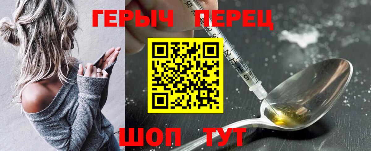 Героин VHQ Рязань