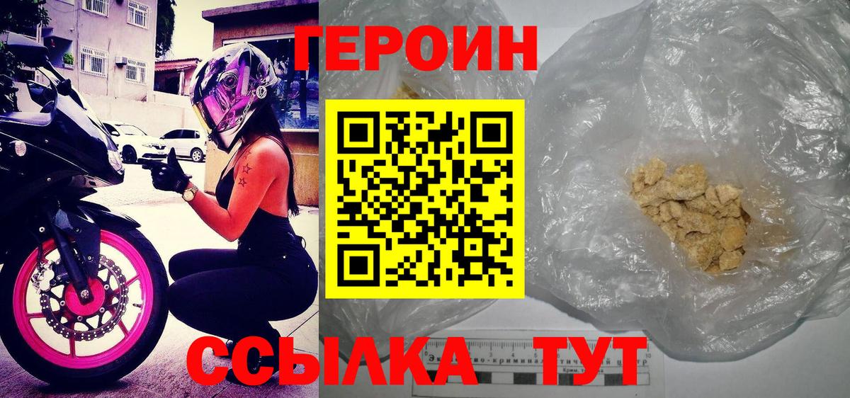 Рязань  Героин хмурый  Вход с VPN 