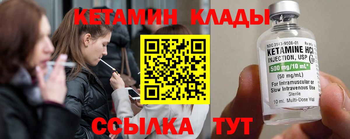 Рязань  КЕТАМИН VHQ  Кетамин VHQ    tor  Вход с VPN 