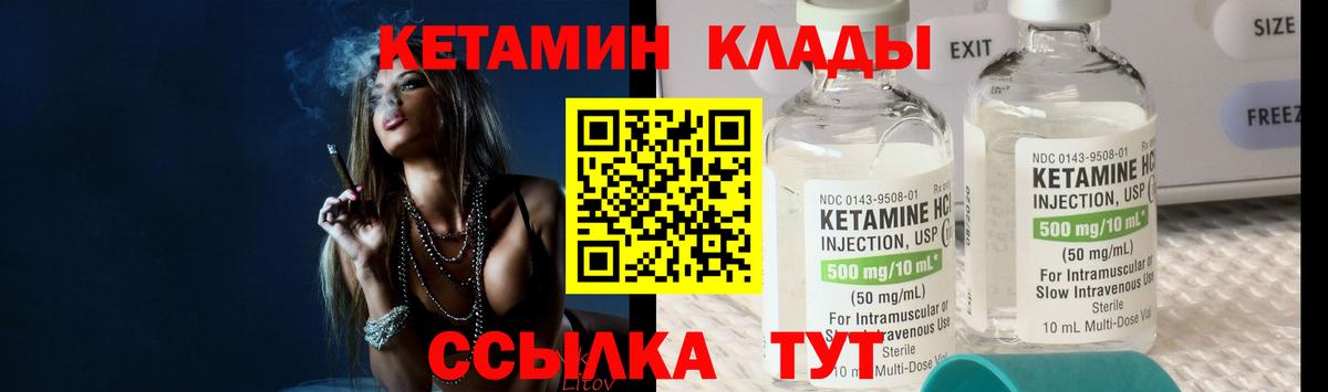 КЕТАМИН VHQ Рязань