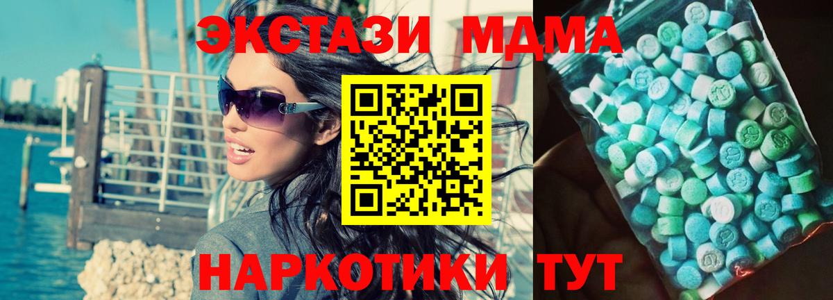 Рязань  МДМА VHQ  MDMA кристаллы  Вход с VPN 