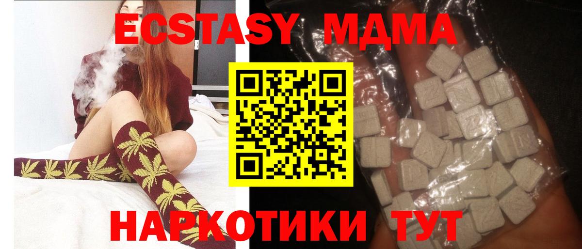 MDMA VHQ Рязань