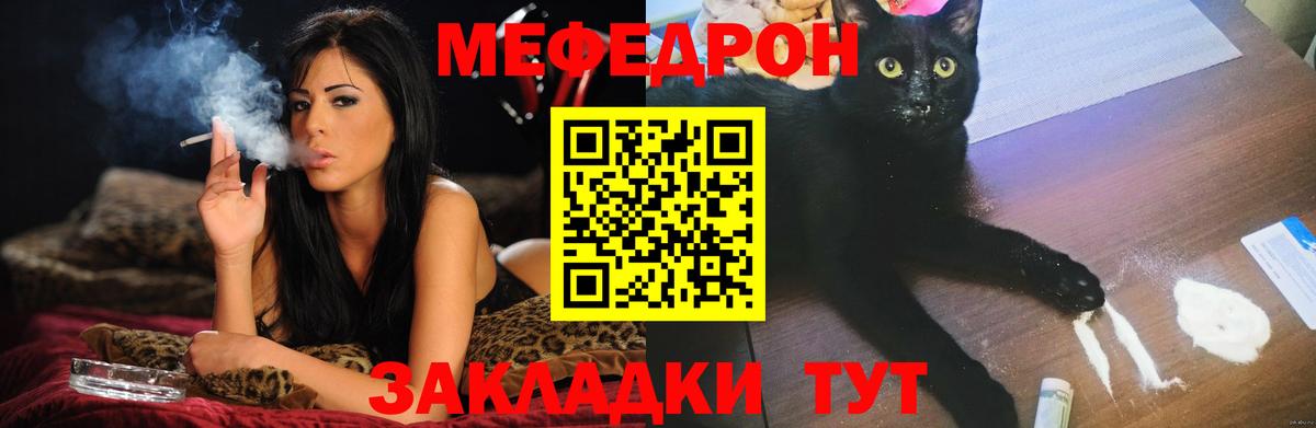 Мефедрон кристаллы Рязань