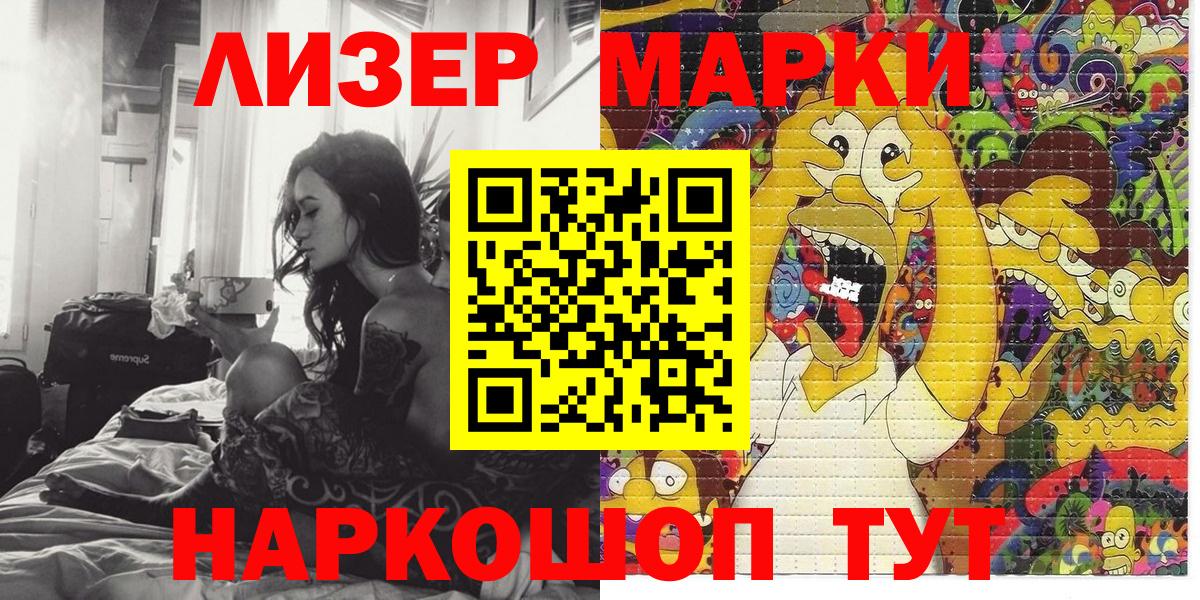 Рязань  Марки N-bome 1,5мг  Марки 25I-NBOMe  Вход с VPN 