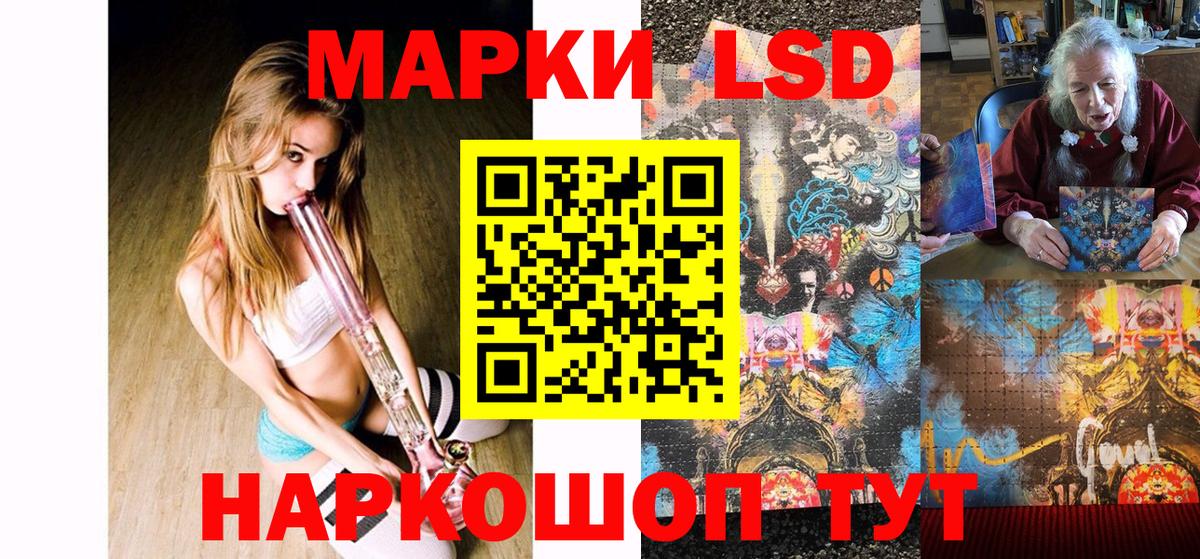 Наркотические марки 1,8мг Рязань