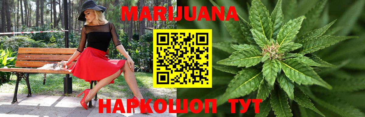 МАРИХУАНА Ganja Рязань
